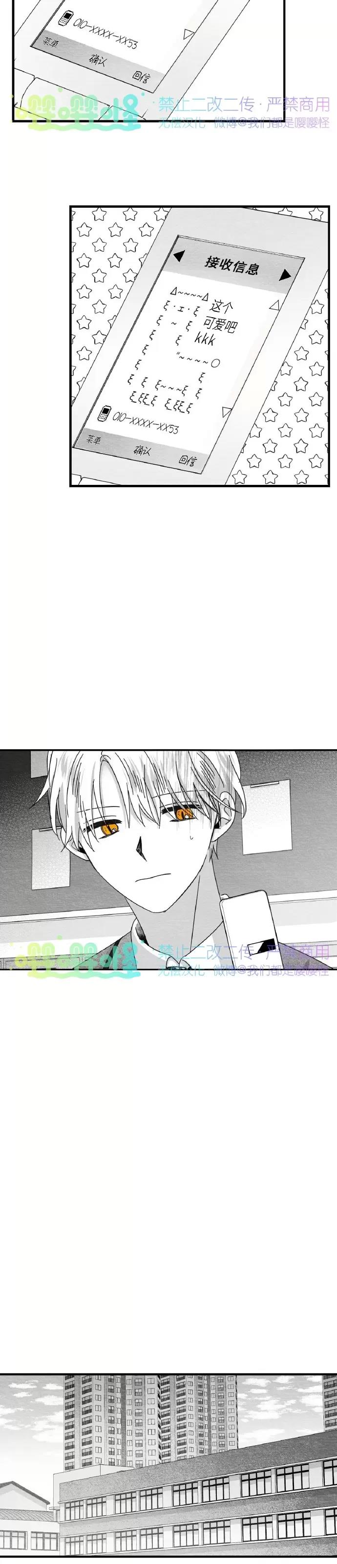 第23话 第 28 页