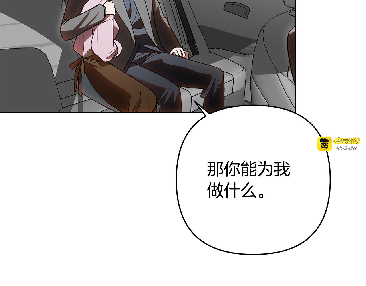 第30话 霸总温柔杀？ 第 155 页