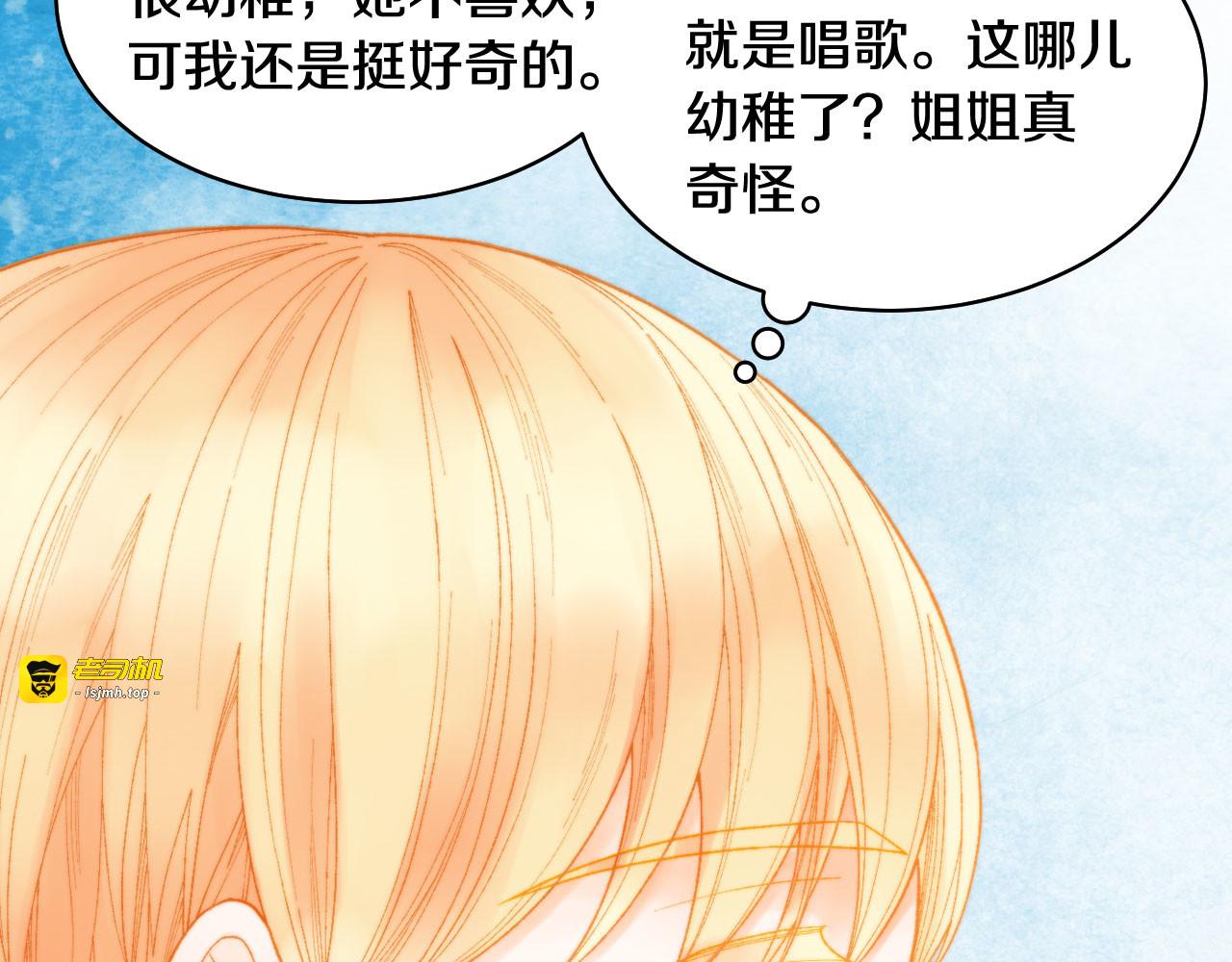 青春特别篇6 柳晋的秘密 第 87 页