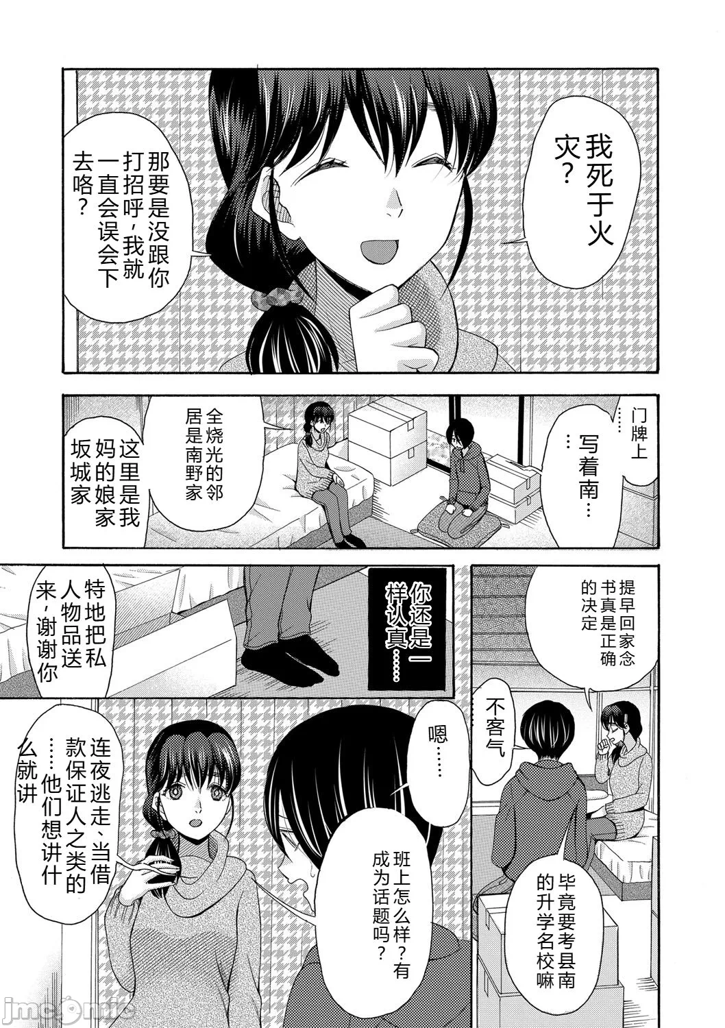 第一话 第 106 页