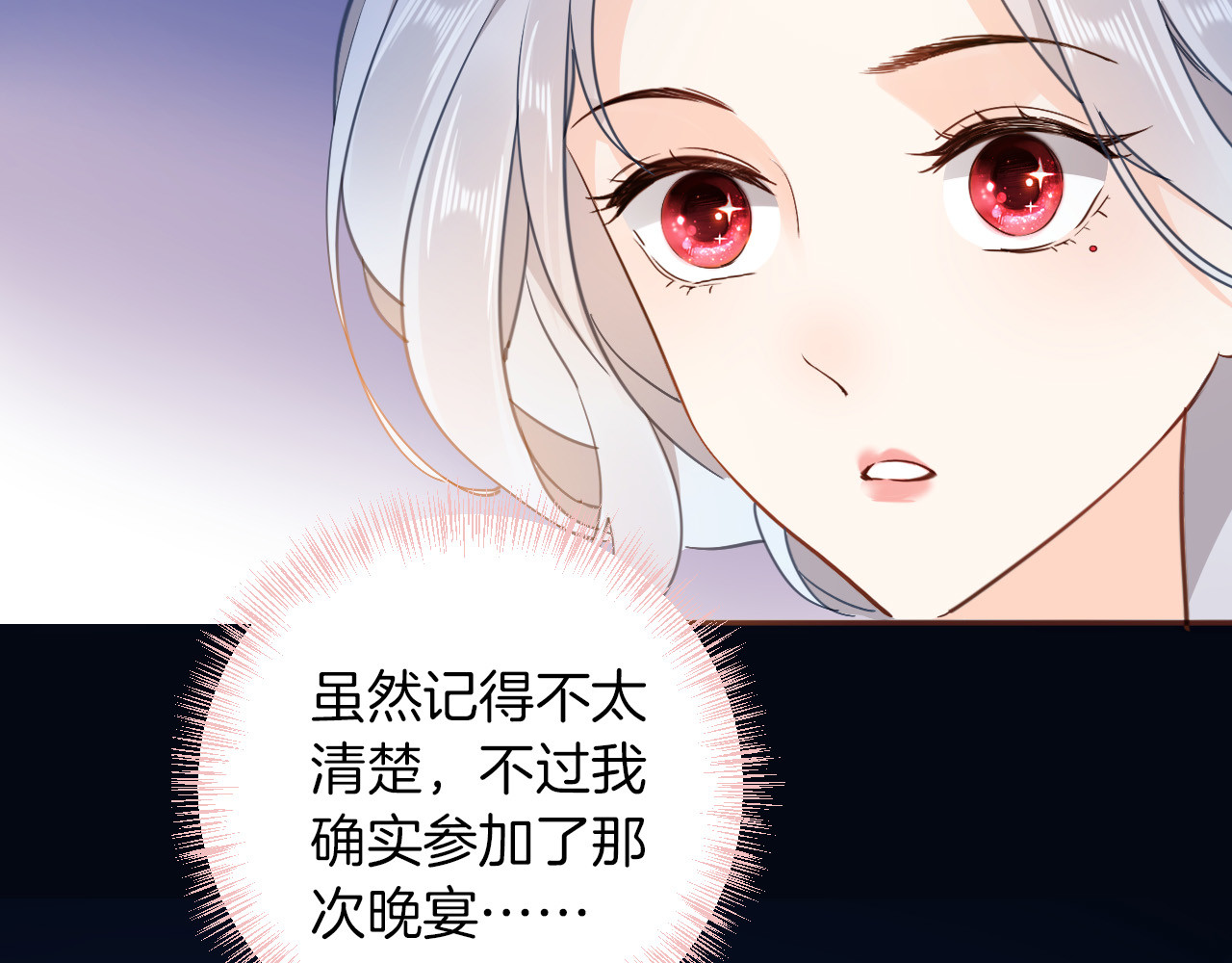 第35话 最好的王子妃 第 8 页