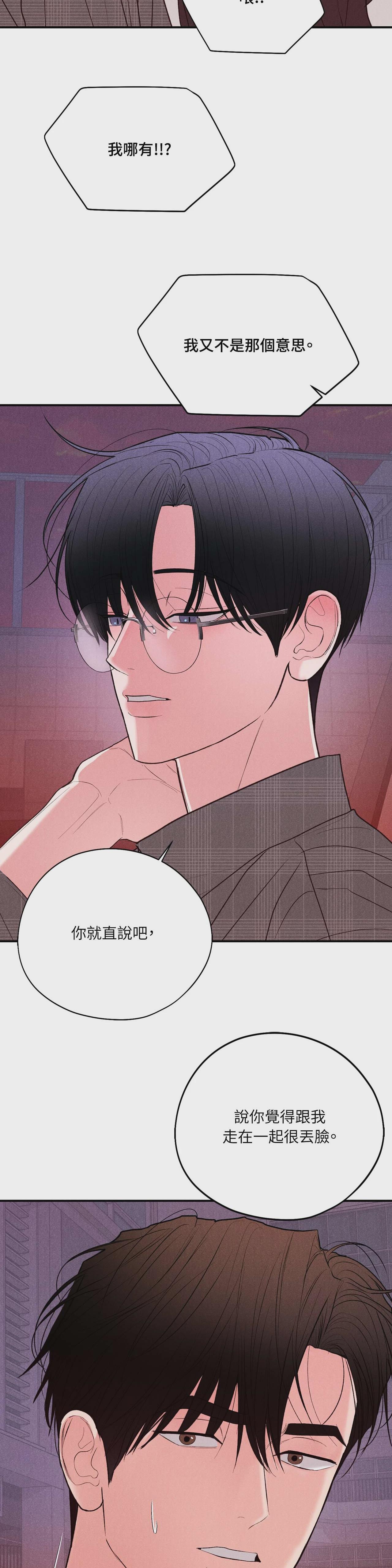 第69话 第 12 页