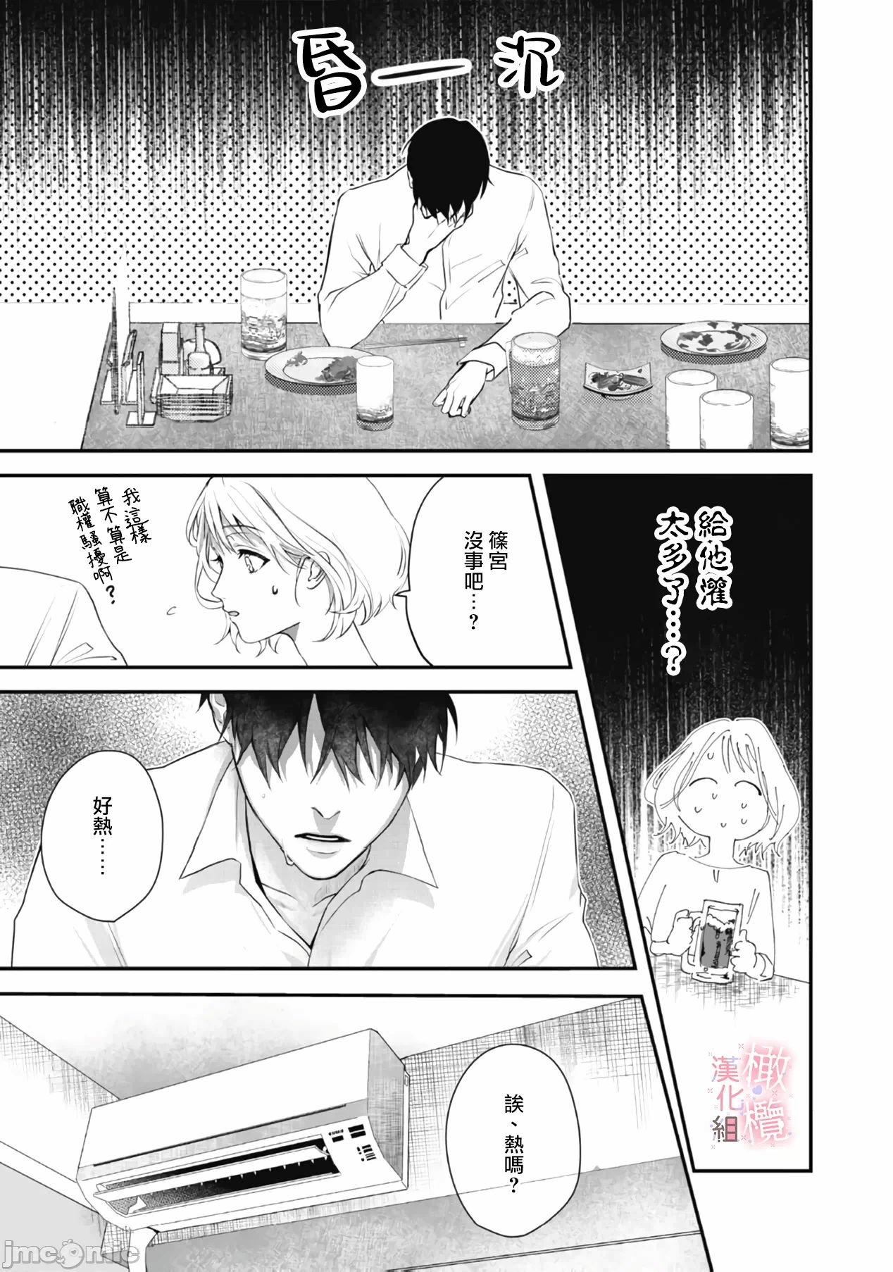 第1话1 第 24 页
