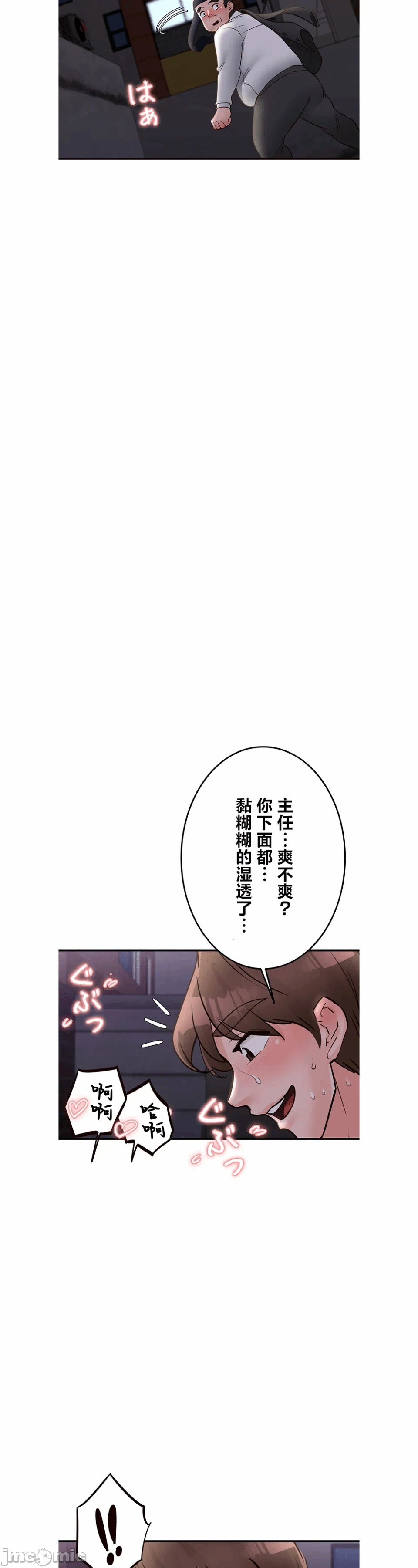 第31话 第 22 页