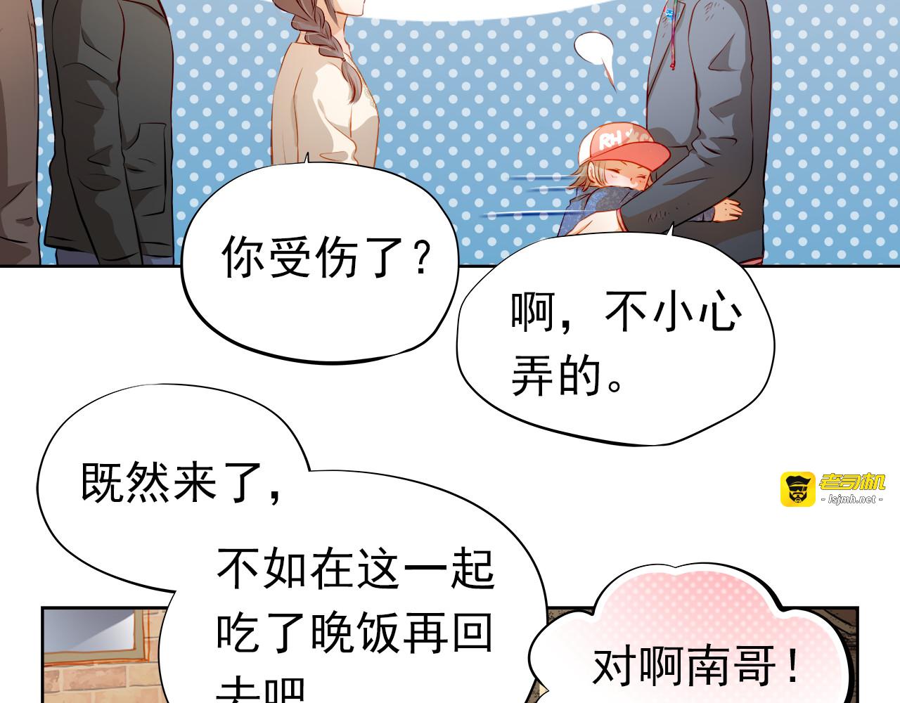 第46话 悲惨的童年 第 13 页
