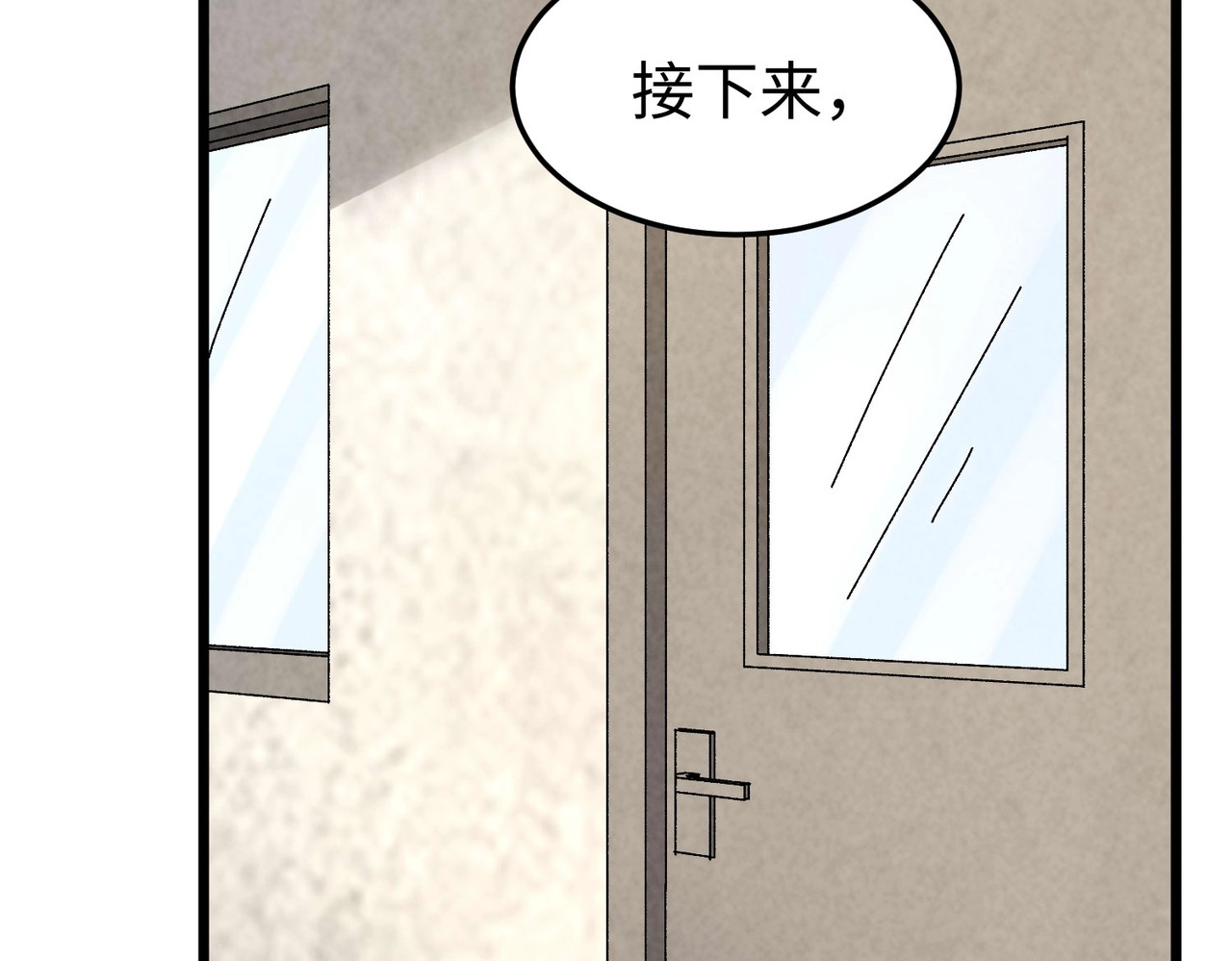 第26话 识破！ 第 94 页