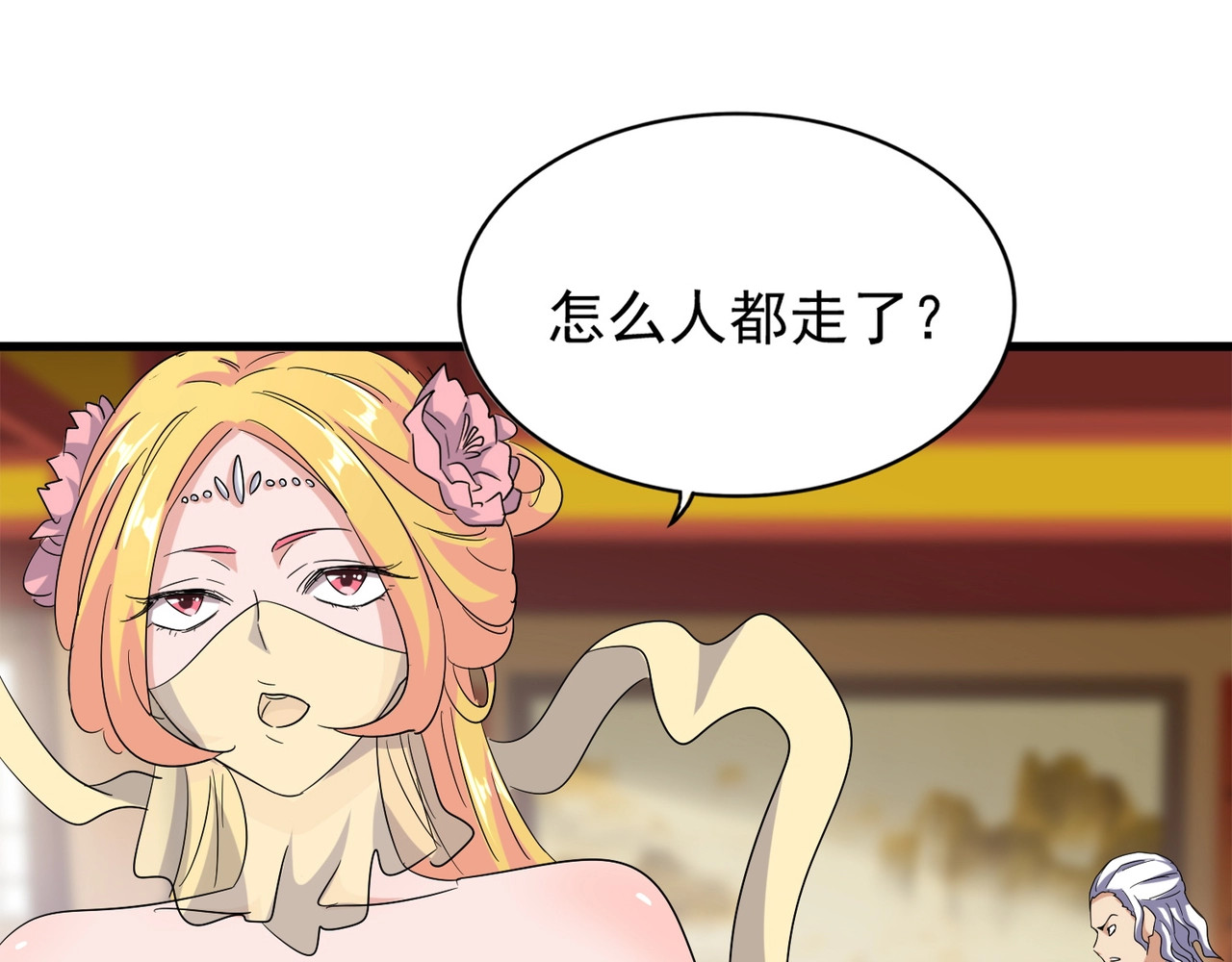第117话 瘟女 第 16 页