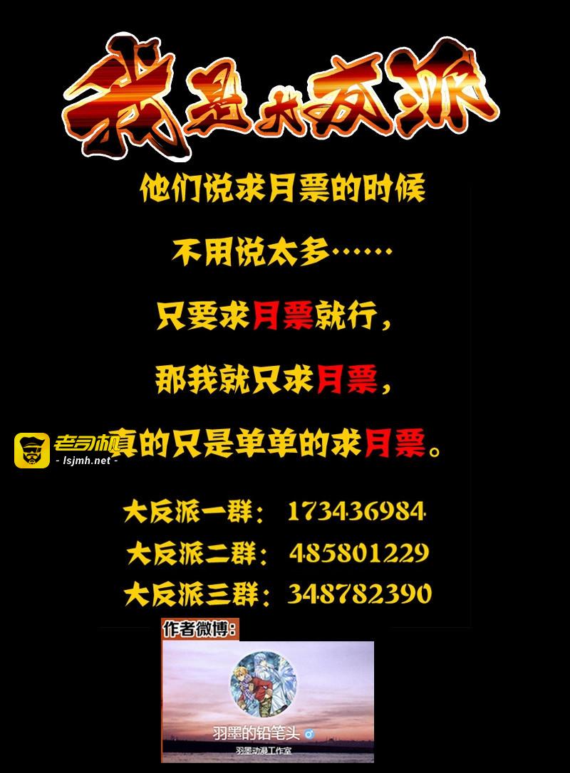第254话 第二百五十四话 故人归来 第 13 页
