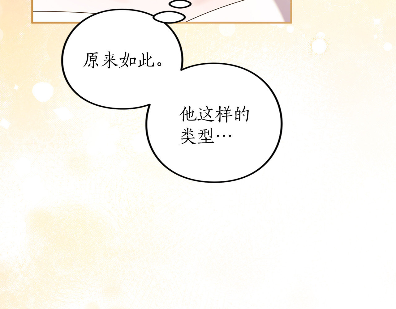 第49话 聚会 第 118 页