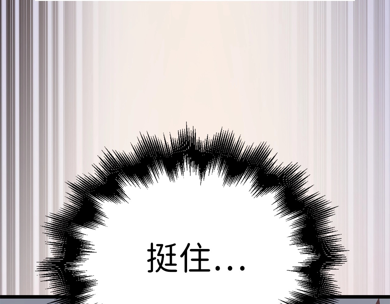 第76话 脱胎换骨 第 182 页