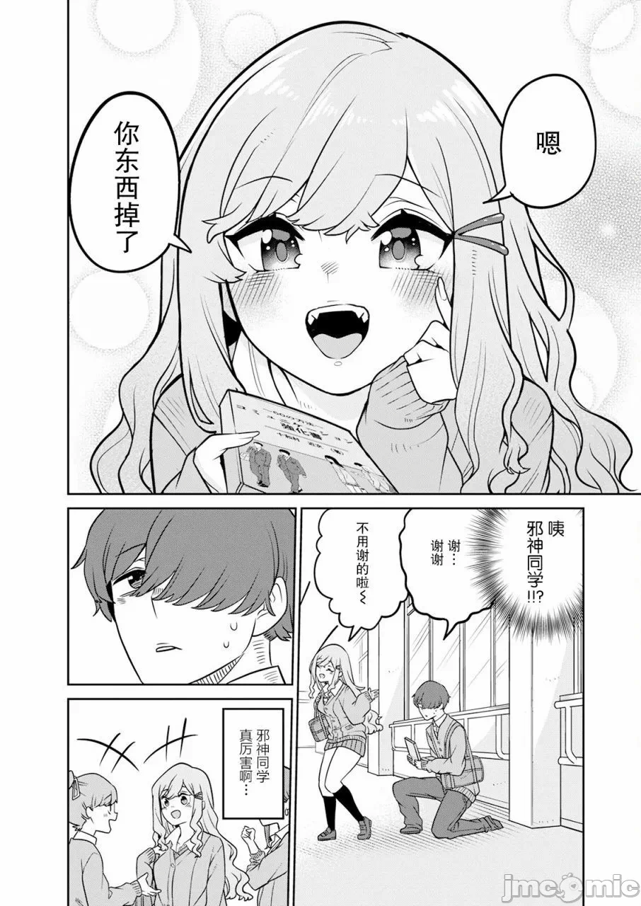 第1话 第 5 页