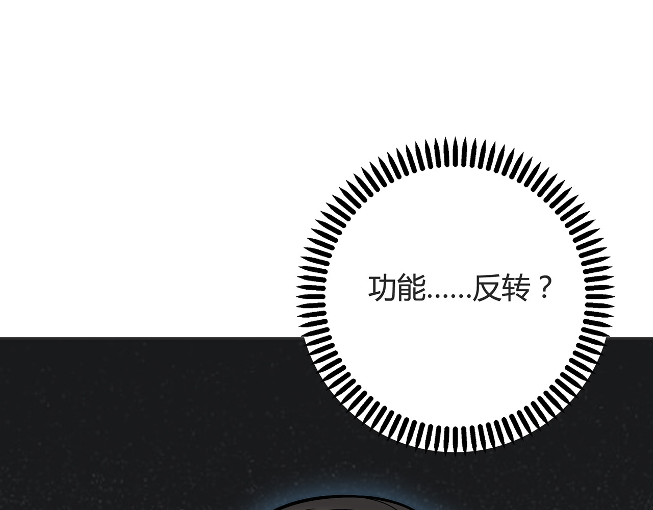 第10话 谁能真的掌控人生 第 94 页