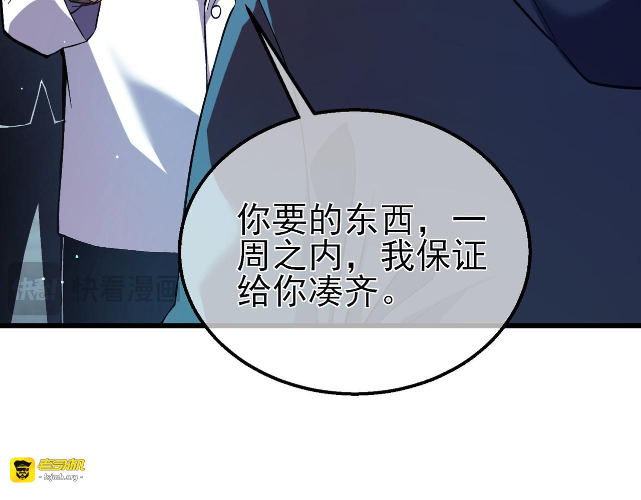 第18话 全校老师败北！ 第 31 页