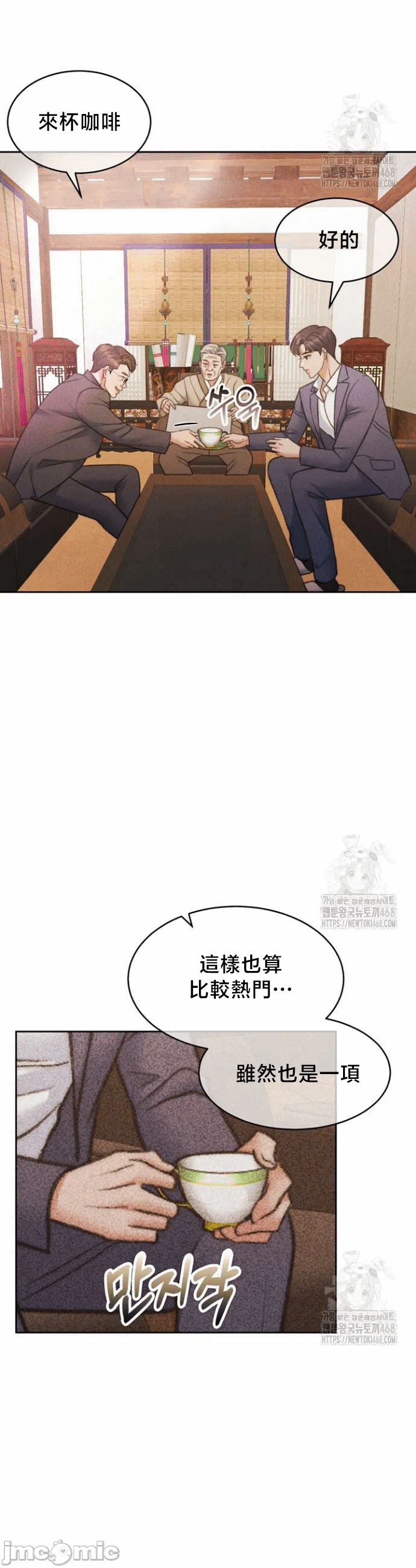 第147话 第 37 页