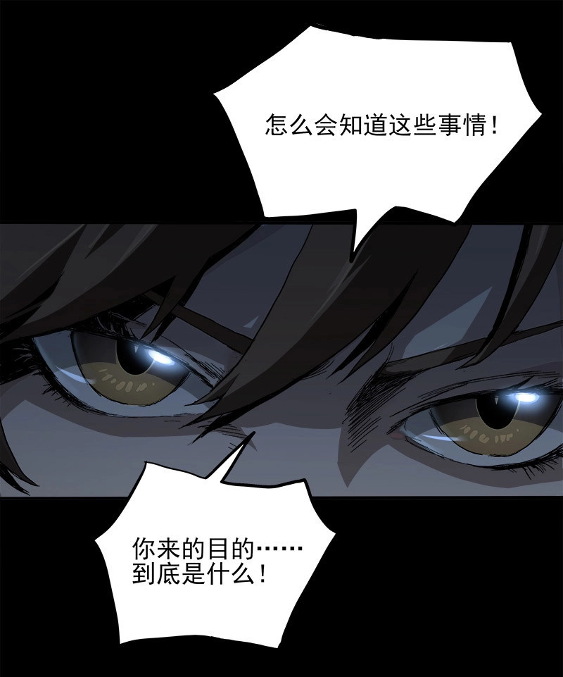 第6话 5.怪物 第 40 页