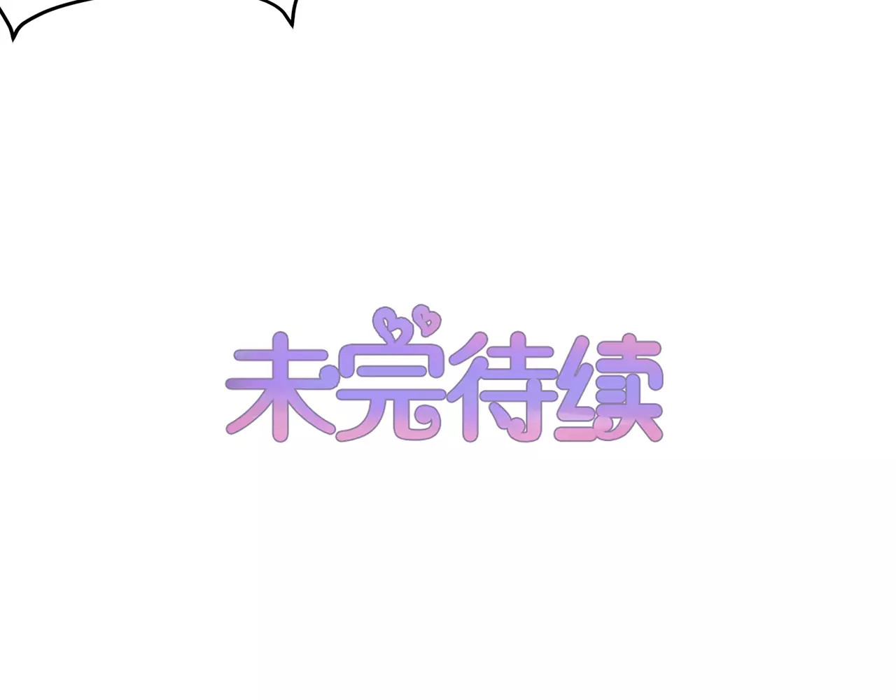 第56话 第 52 页