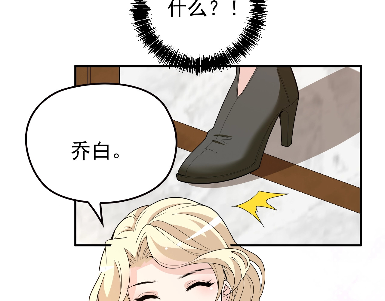 第68话 阿白的危机！ 第 50 页