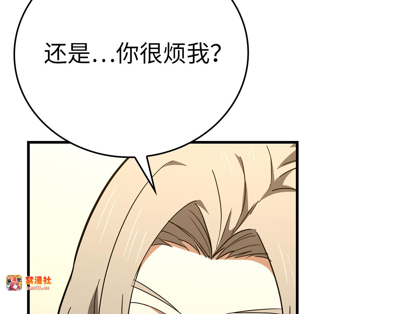 第80话 陛下的状况 第 151 页
