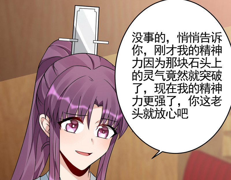 第94话 我是什么人呢？ 第 26 页