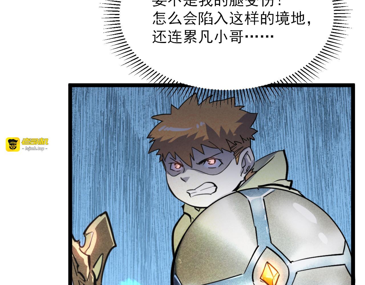 第024话 诛敌 第 53 页