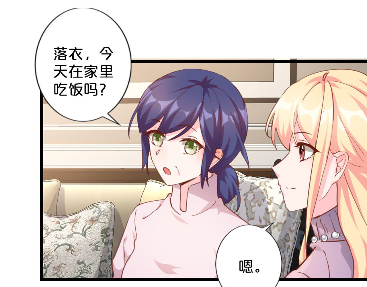 第258话 四世同堂 第 26 页