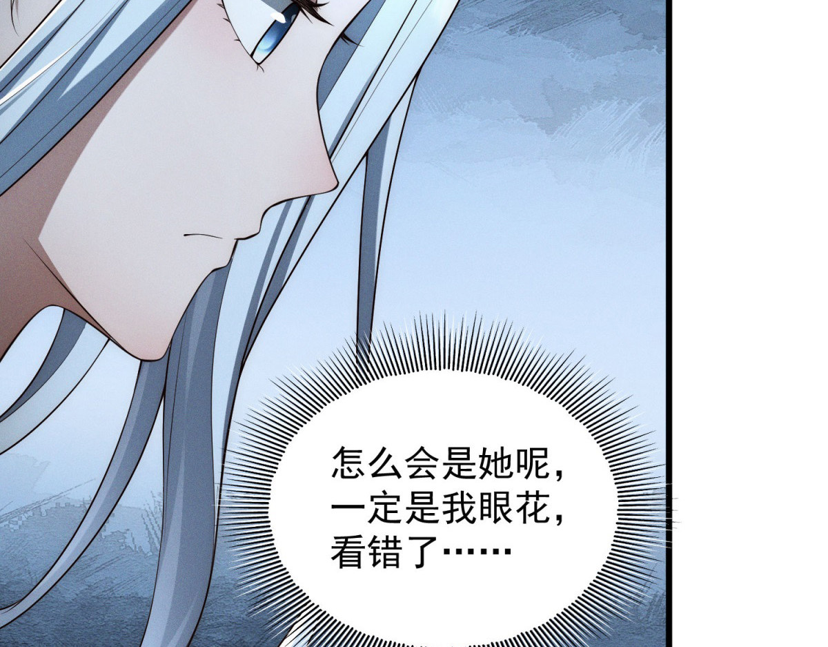 第31话 做人要善良 第 82 页