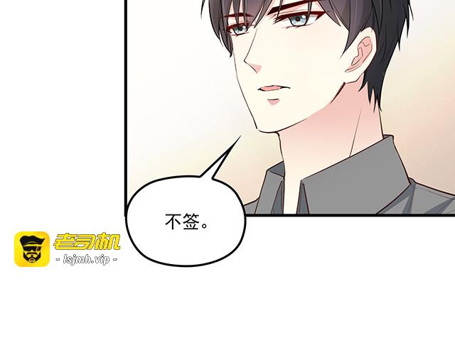 第86话 带走你的人！ 第 9 页