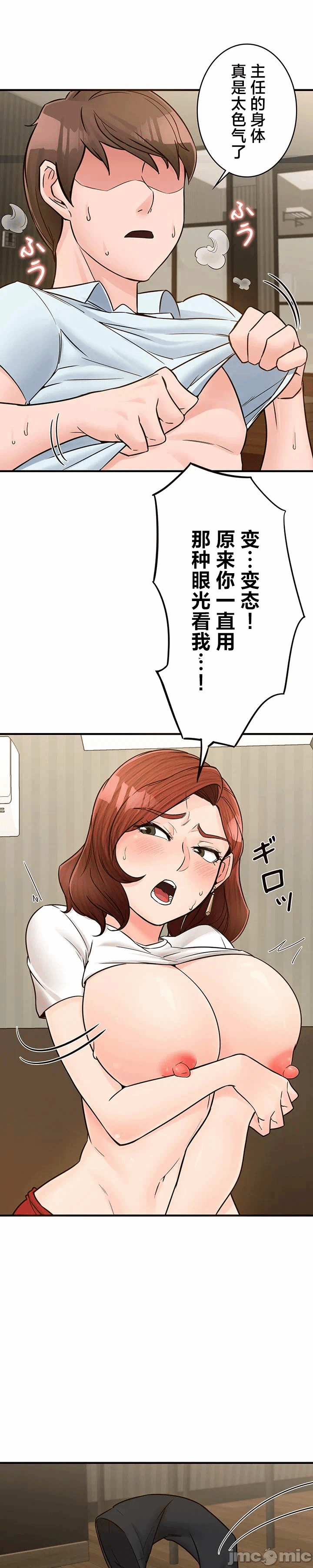 第7话 第 7 页