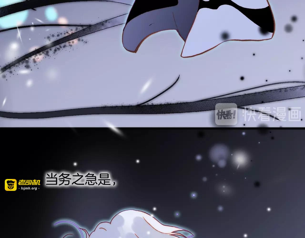 第18话 我不是他！ 第 25 页