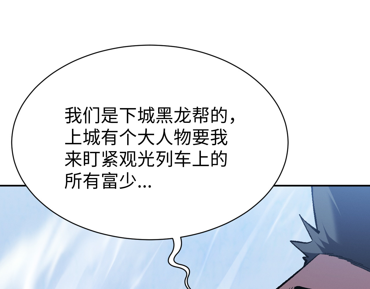 第21话 第 180 页