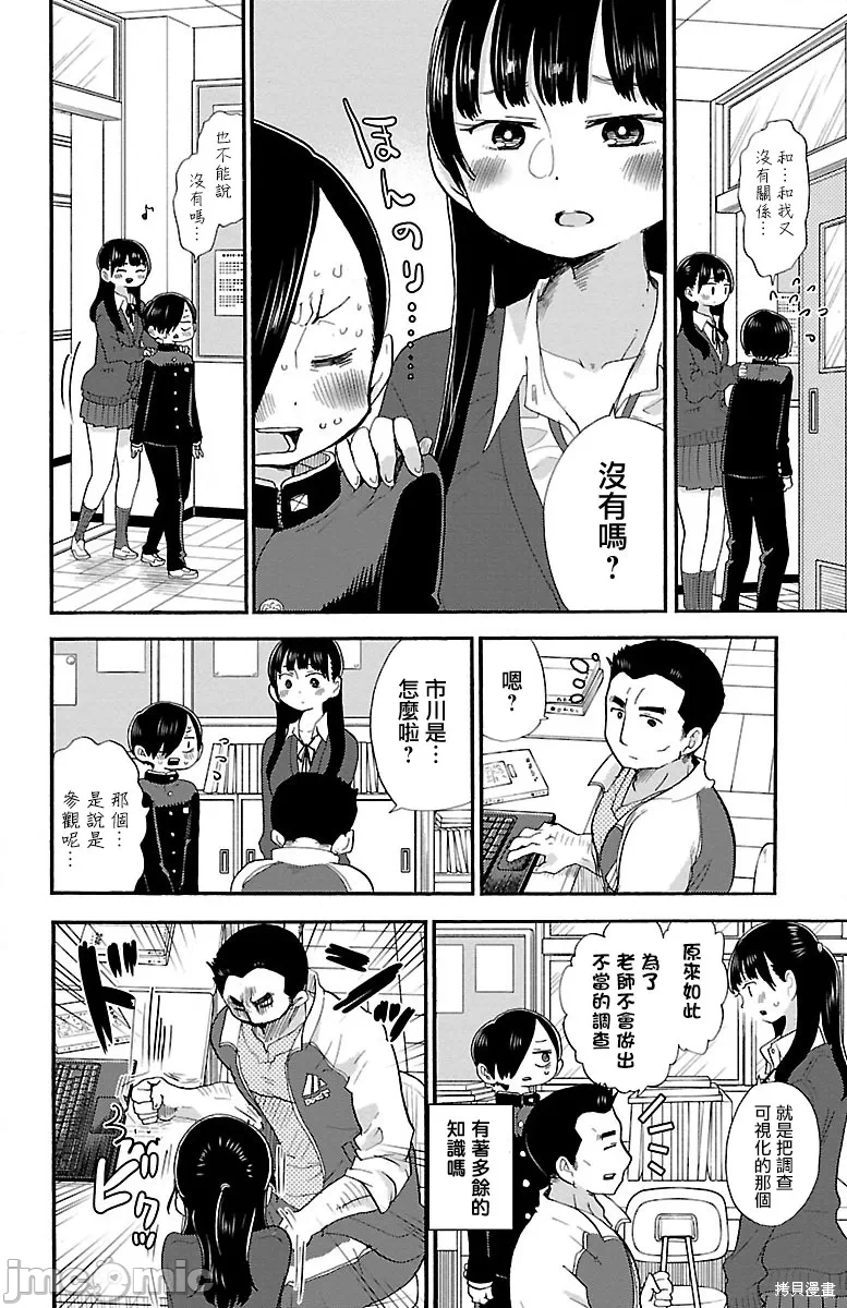 第26话 第 4 页