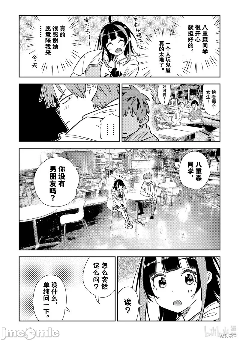 第134话 第 14 页