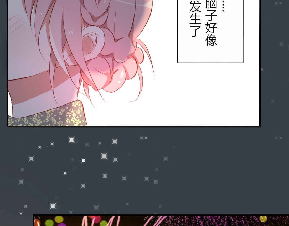 第32话 即便他这样我也不讨厌…… 第 20 页