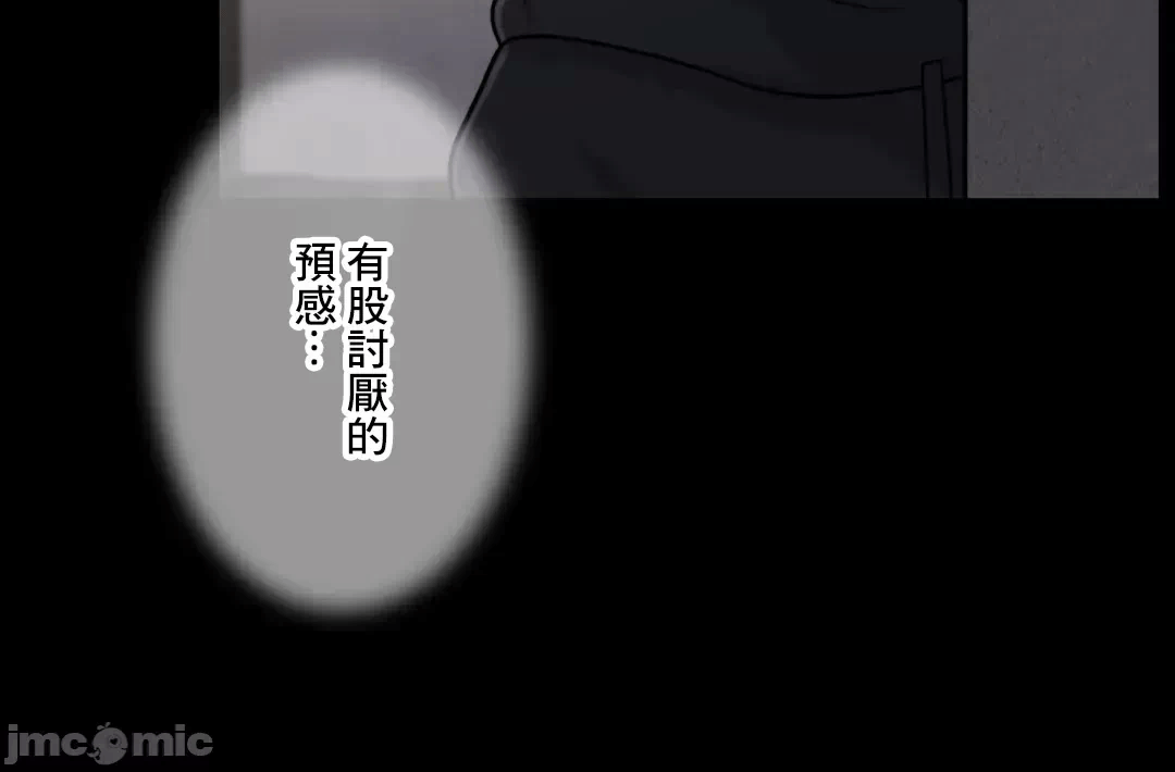 第87话 第 46 页