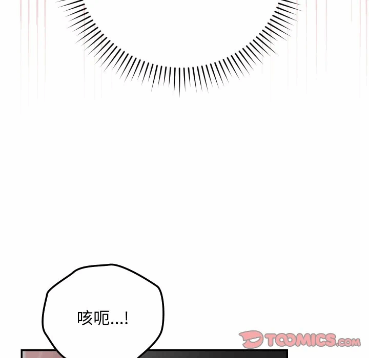 第2话 第 111 页