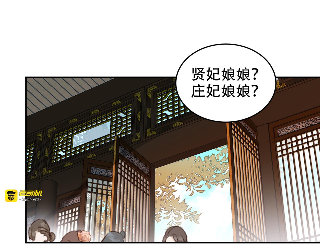第22话 孙贵人偷人？ 第 91 页