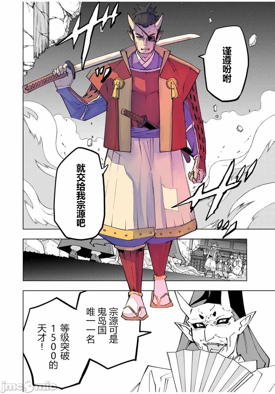 被信赖的伙伴在地下城深处追杀依靠恩惠『无限扭蛋』召唤等级9999的同伴们向世界和原队友復仇还要再补上一句『活该！』 [曲终之时个人汉化] [明镜シスイ、大前贵史] 信じていた仲间达にダンジョン奥地で杀されかけたがギフト『无限ガチャ』でレベル9999の仲间达を手に入れて元パーティーメンバーと世界に復讐&『ざまぁ!』します! 第180话 - 11