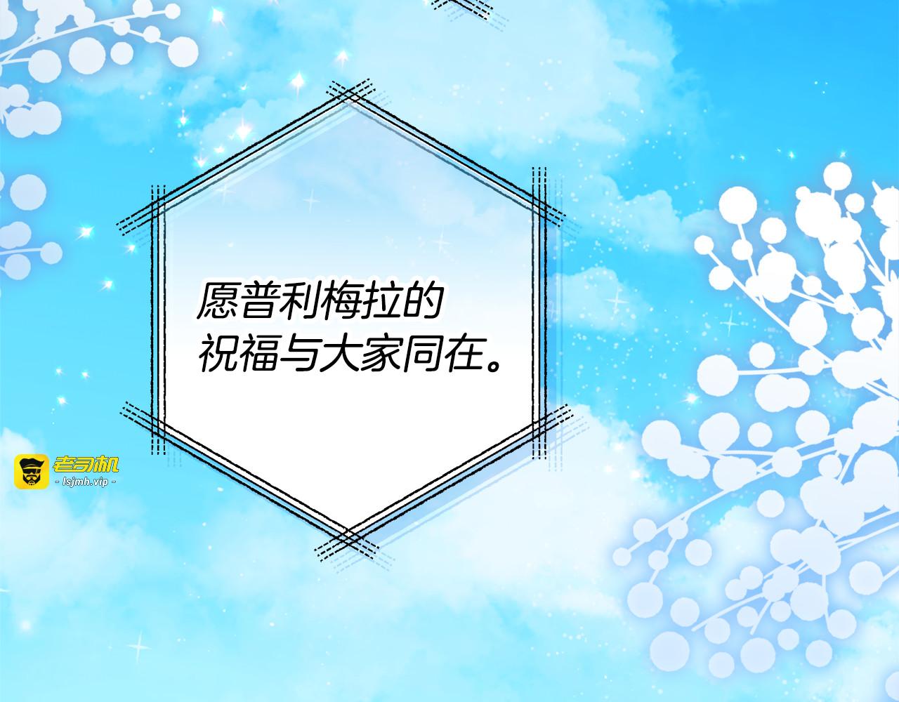 第67话 心跳得猝不及防 第 173 页