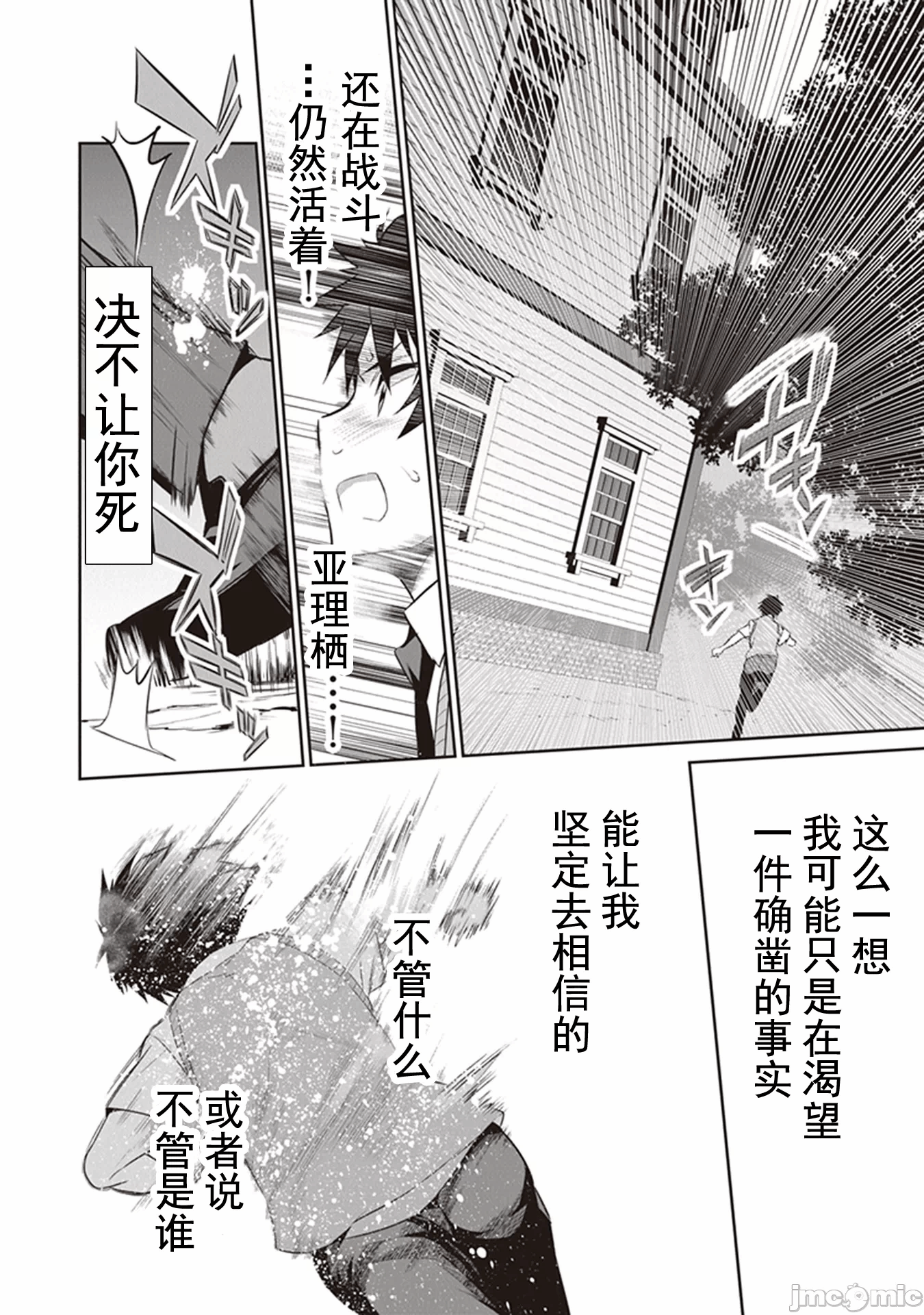 我在异世界因赋予魔法和召唤魔法而左右为难 [ツカモリシュウジ 横冢司 マニャ子] ぼくは异世界で付与魔法と召唤魔法を天秤にかける 第9话 - 13