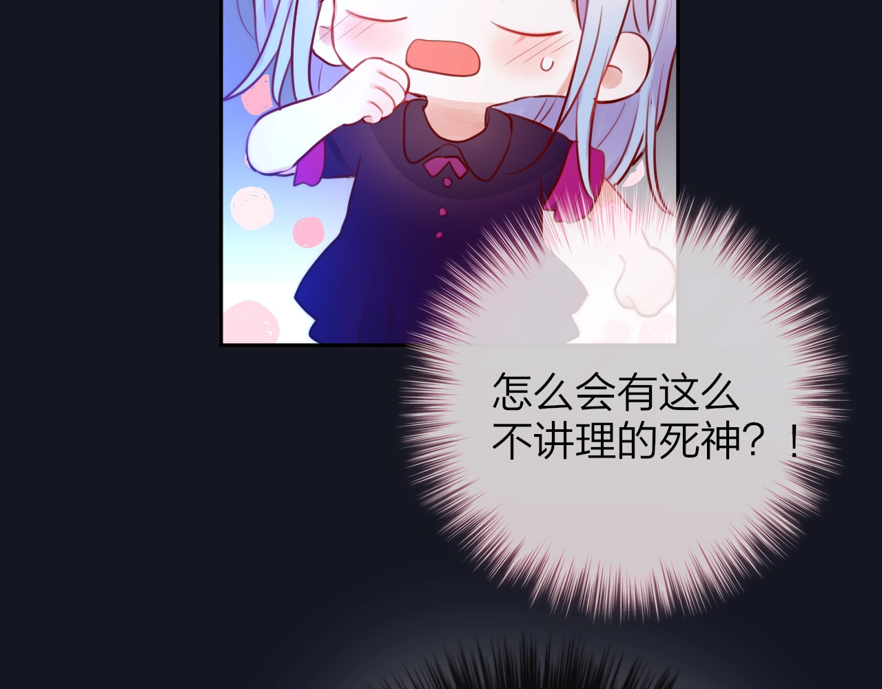 第20话 心绞痛 第 90 页