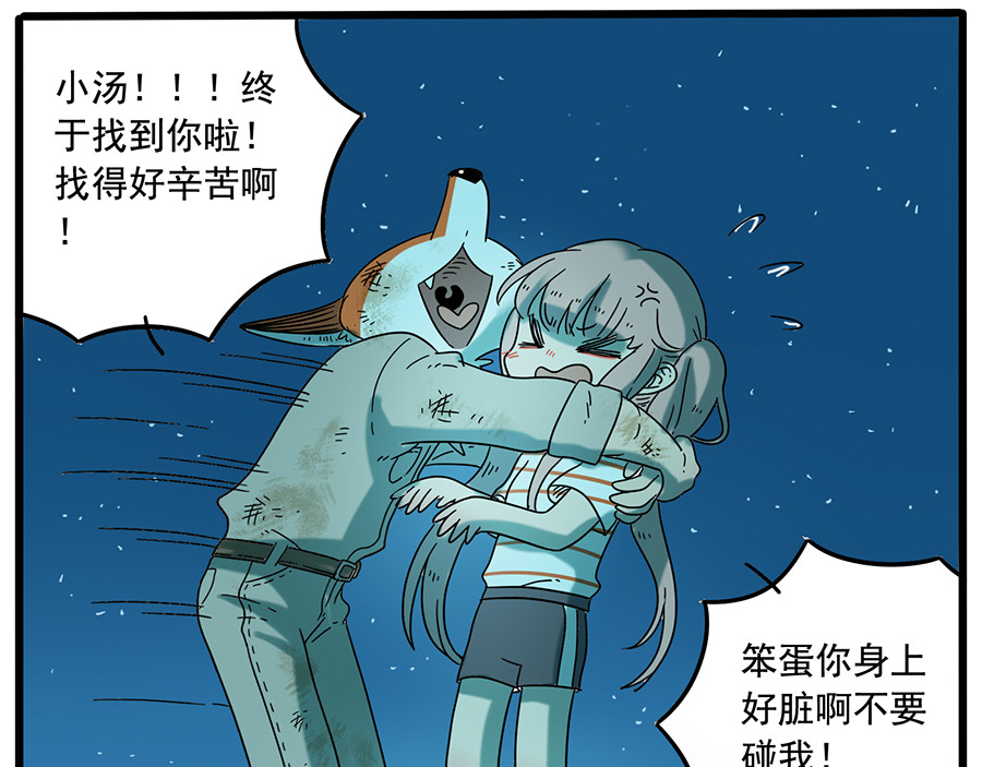 第34话 第 30 页