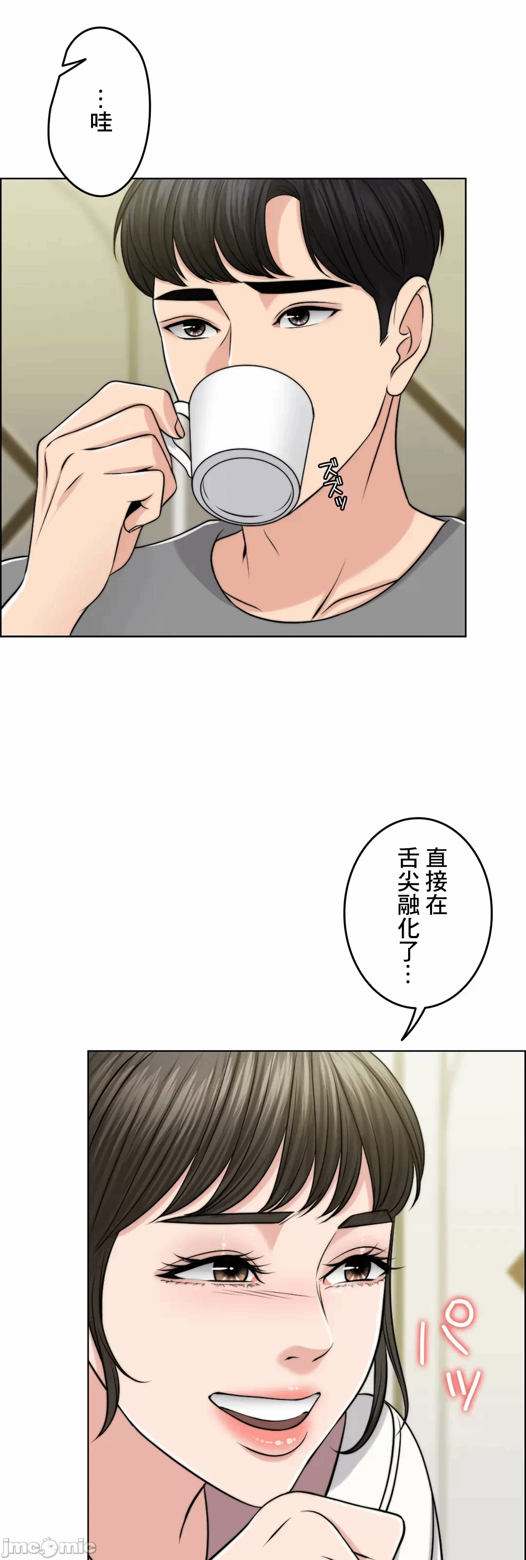 第47话 第 54 页