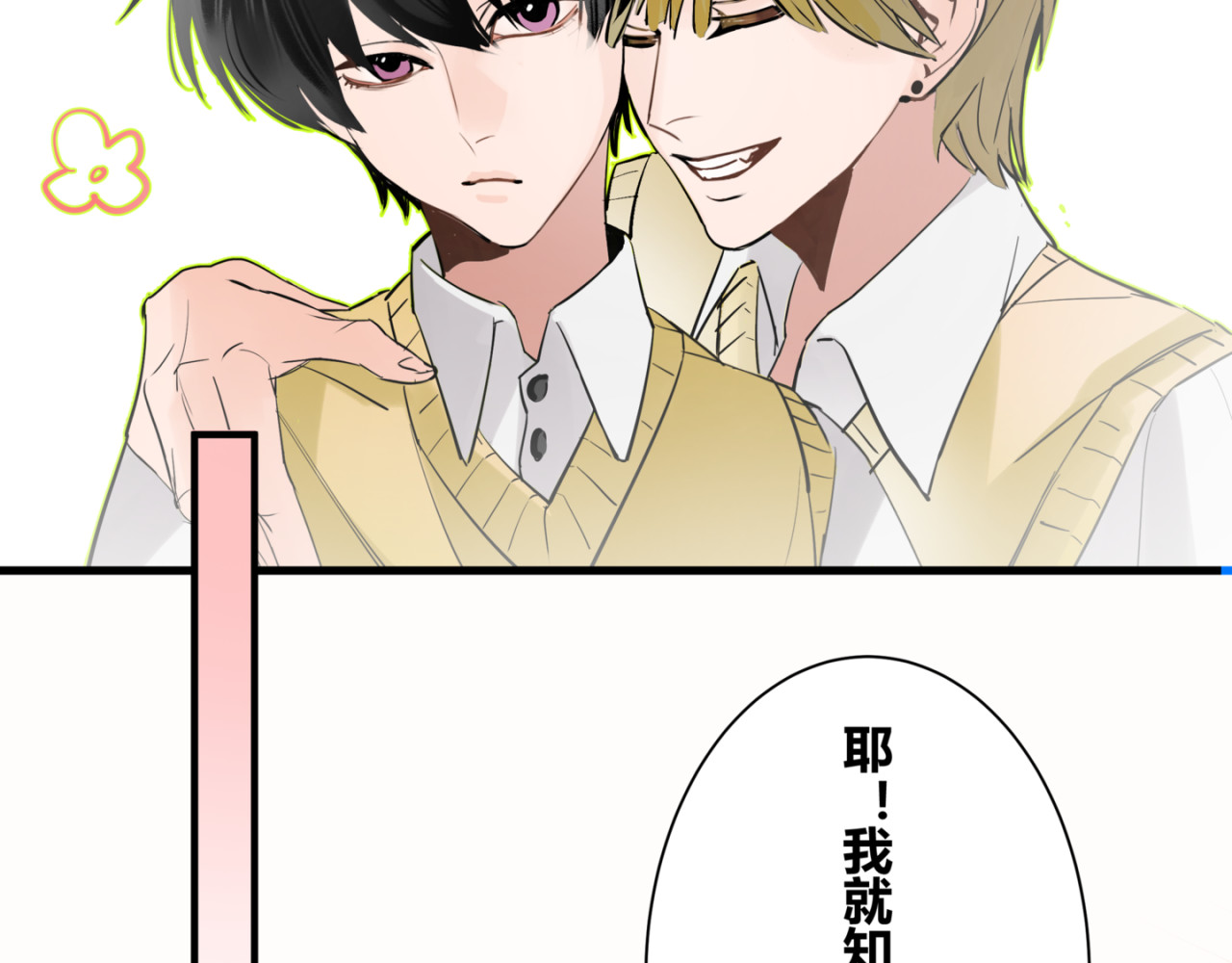 第一幕 第 10 页