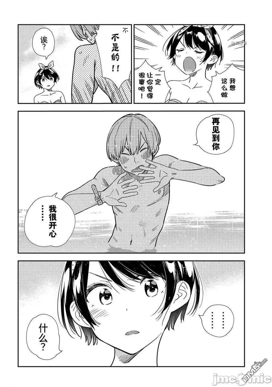 第57话 第 12 页