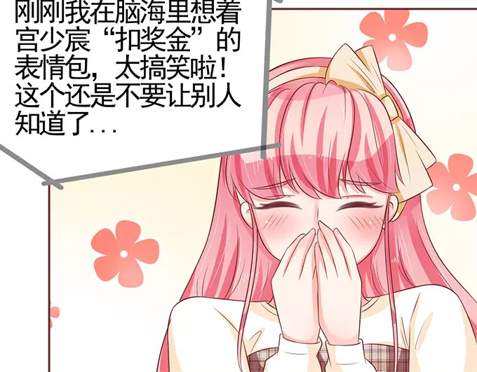 第70话 第 8 页