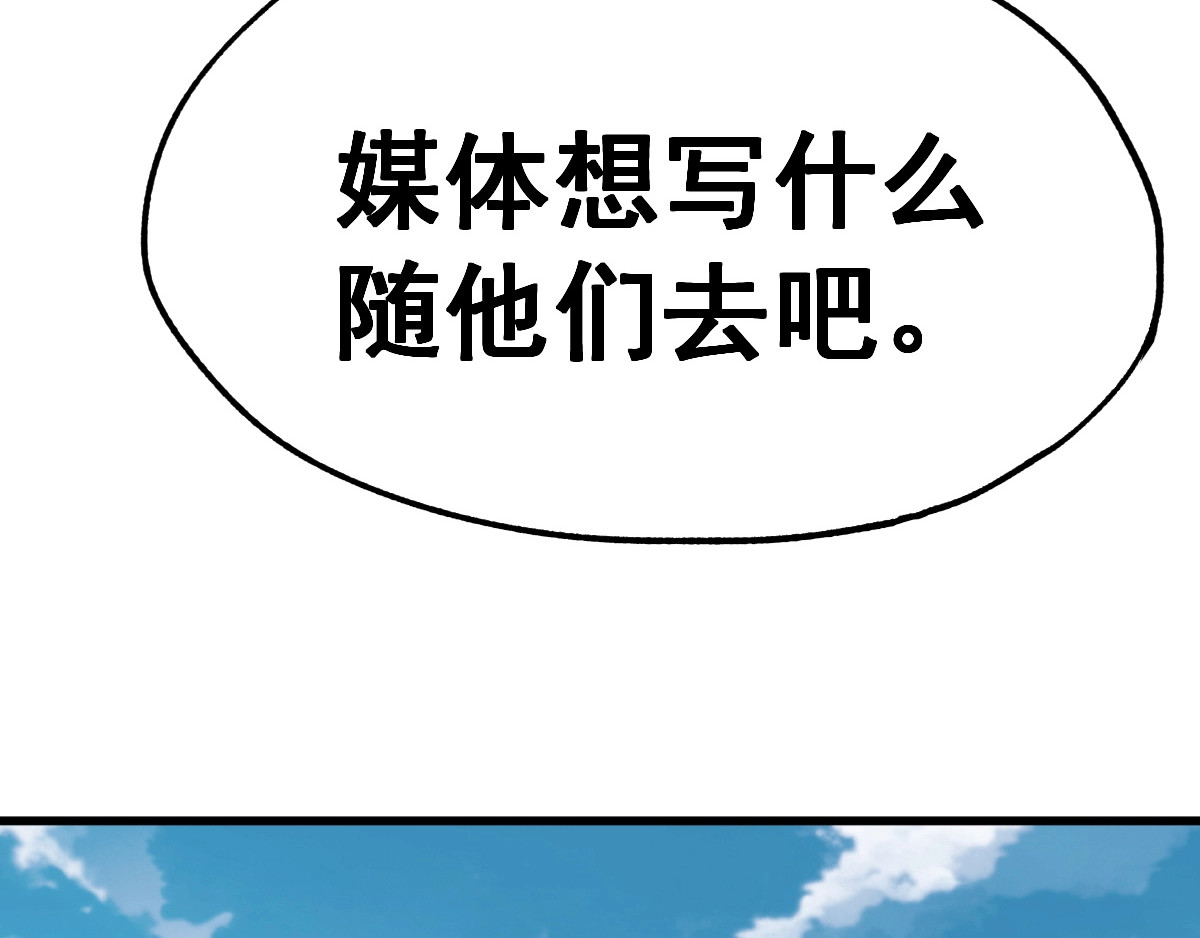 第54话 危险在背后 第 110 页