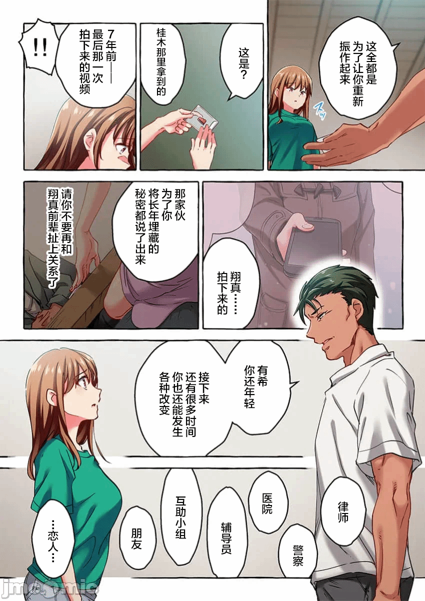 第47话 第 20 页
