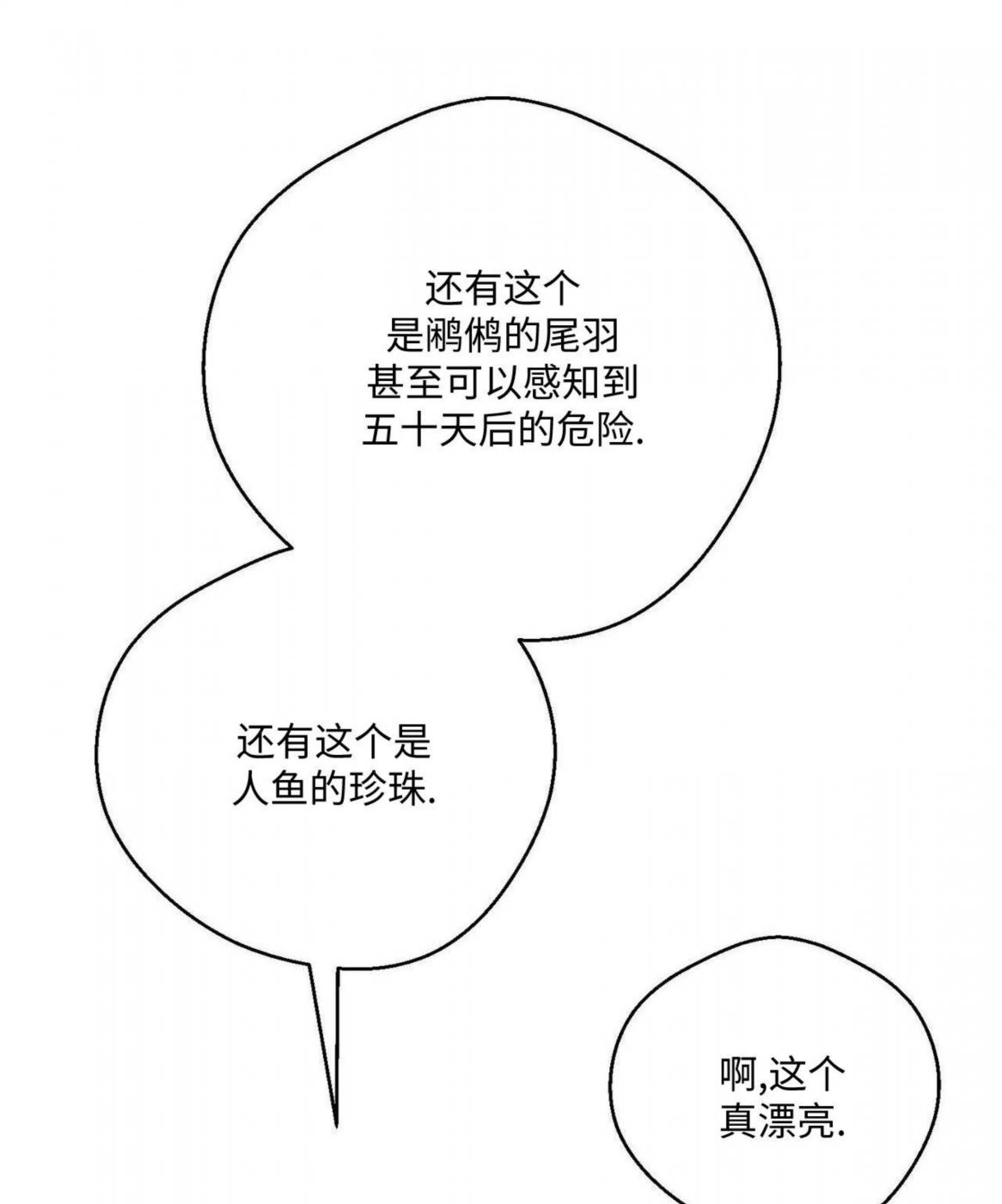 第51话 第 66 页