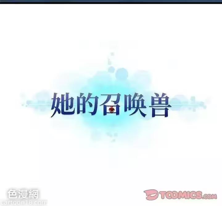 第99话 第 78 页