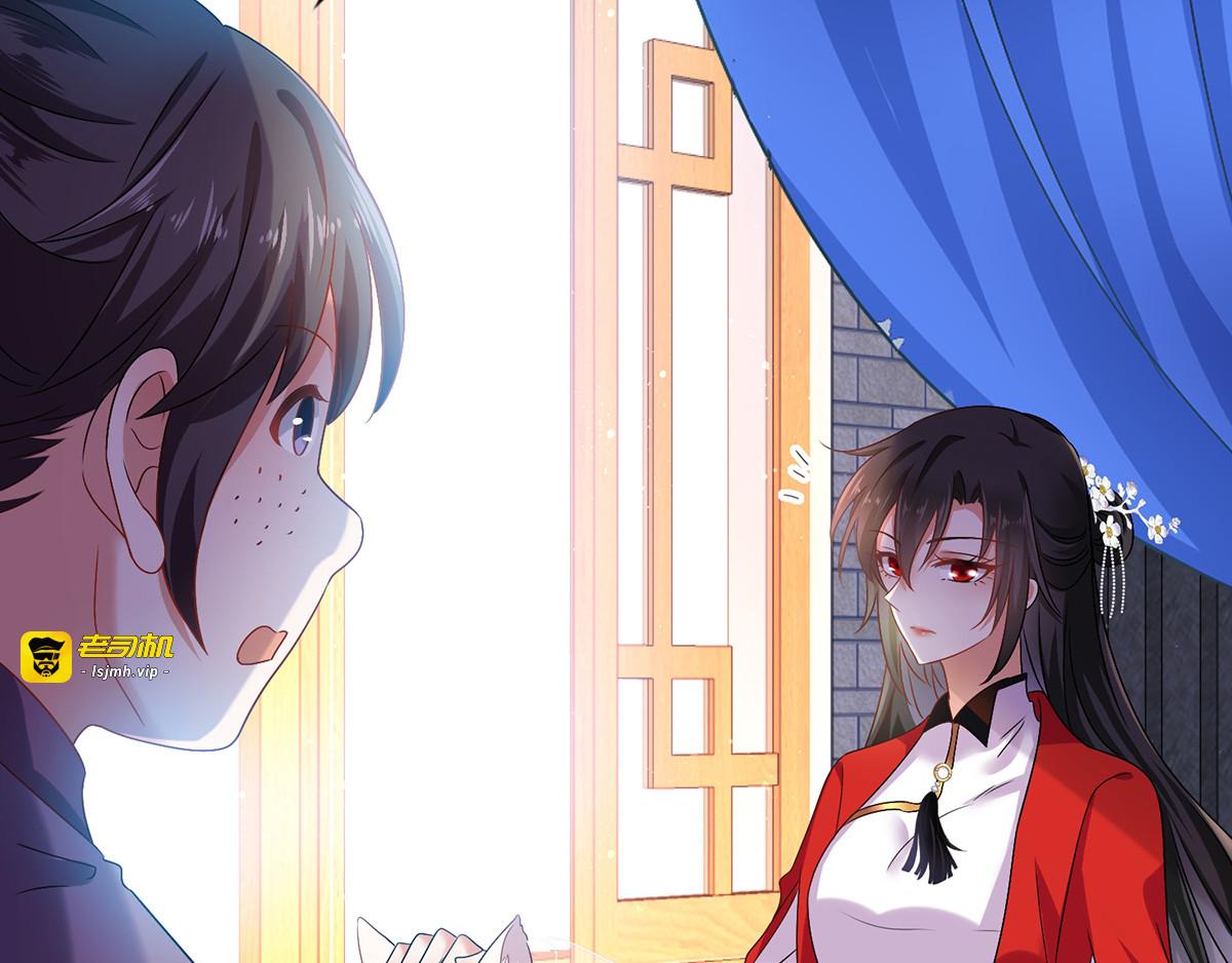 第53话 寿宴之日 第 43 页